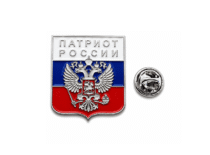 "Patriot of Russia" Enamel Pin – red, blue & white enamel, silver plated, 30x25mm